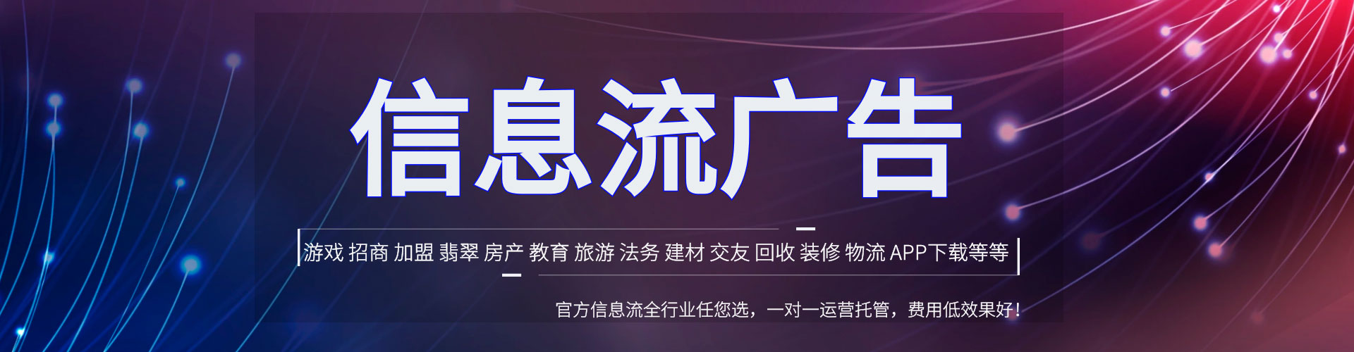 远安竞价广告